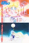 Sailor Moon by Naoko Takeuchi in Nakayoshi November 1992